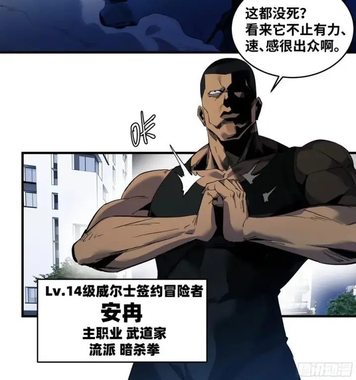 漫画《与死亡同行：从鱼人地下城开始》69 回音骑士与武道家第26张图
