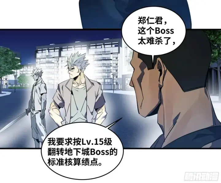 漫画《与死亡同行：从鱼人地下城开始》69 回音骑士与武道家第27张图