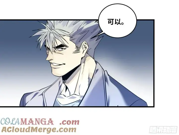 漫画《与死亡同行：从鱼人地下城开始》69 回音骑士与武道家第28张图