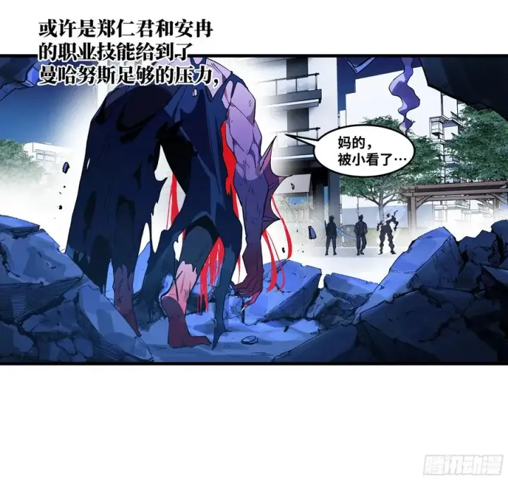 漫画《与死亡同行：从鱼人地下城开始》69 回音骑士与武道家第30张图