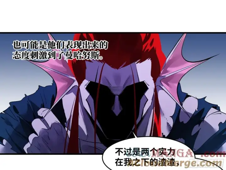 漫画《与死亡同行：从鱼人地下城开始》69 回音骑士与武道家第31张图