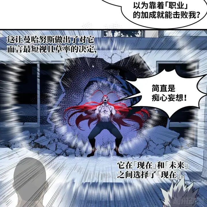 漫画《与死亡同行：从鱼人地下城开始》69 回音骑士与武道家第32张图