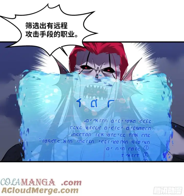 漫画《与死亡同行：从鱼人地下城开始》69 回音骑士与武道家第37张图
