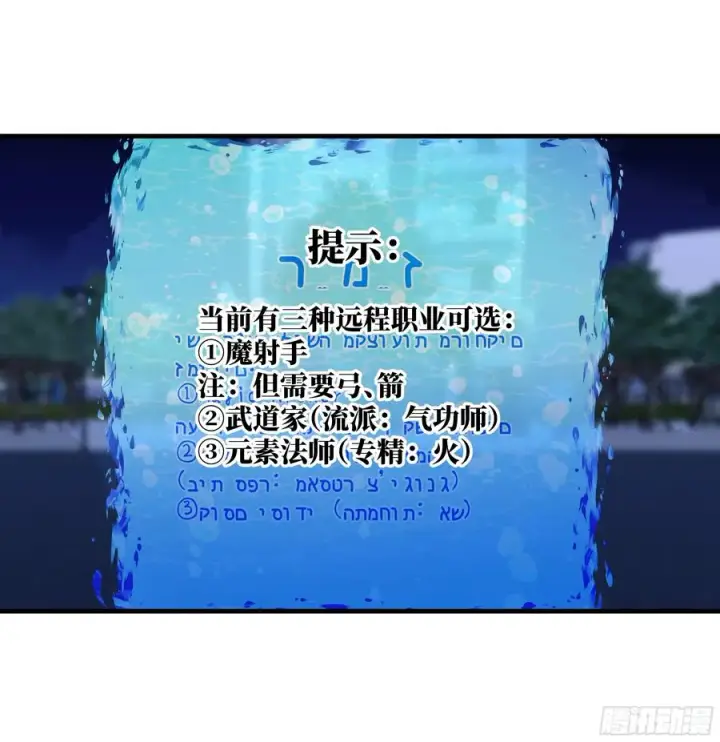 漫画《与死亡同行：从鱼人地下城开始》69 回音骑士与武道家第38张图