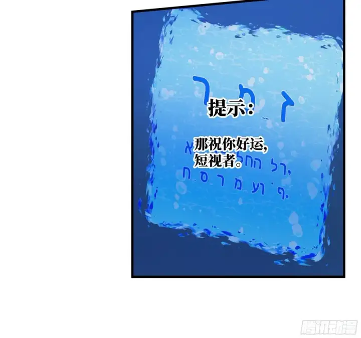 漫画《与死亡同行：从鱼人地下城开始》69 回音骑士与武道家第41张图