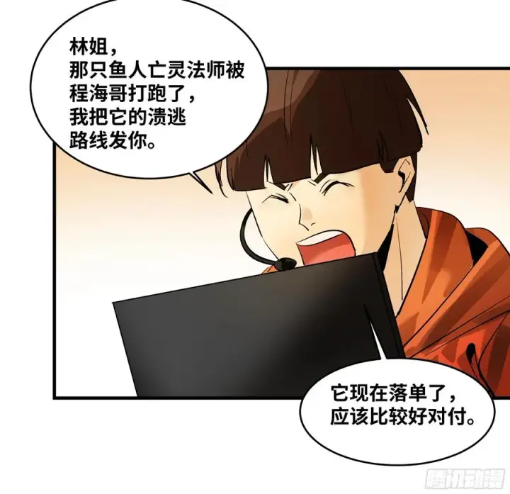 漫画《与死亡同行：从鱼人地下城开始》69 回音骑士与武道家第47张图