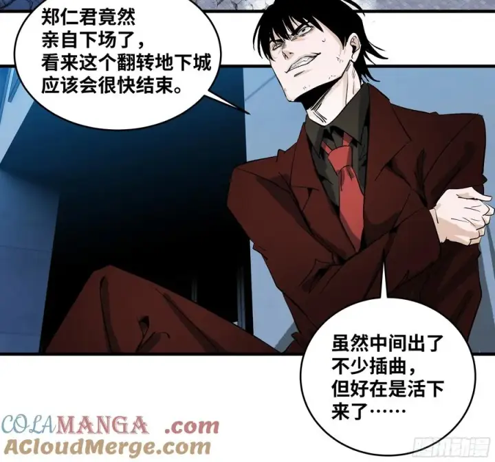 漫画《与死亡同行：从鱼人地下城开始》69 回音骑士与武道家第49张图