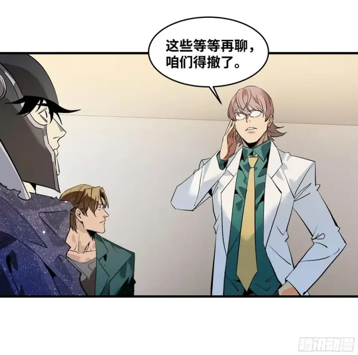漫画《与死亡同行：从鱼人地下城开始》69 回音骑士与武道家第8张图