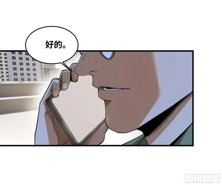 《与死亡同行：从鱼人地下城开始》86 招呼图17