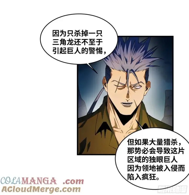 《与死亡同行：从鱼人地下城开始》86 招呼图22