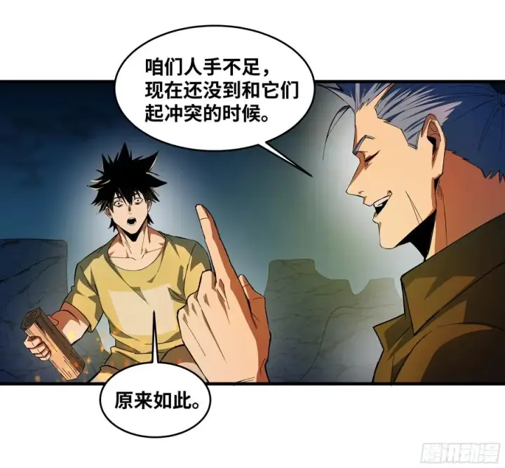 《与死亡同行：从鱼人地下城开始》86 招呼图23