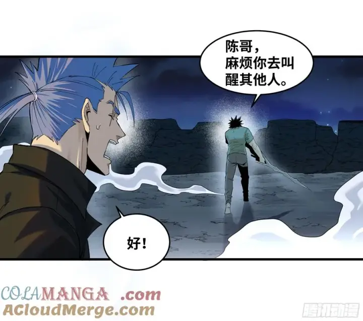 《与死亡同行：从鱼人地下城开始》86 招呼图40