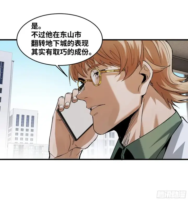 《与死亡同行：从鱼人地下城开始》86 招呼图5