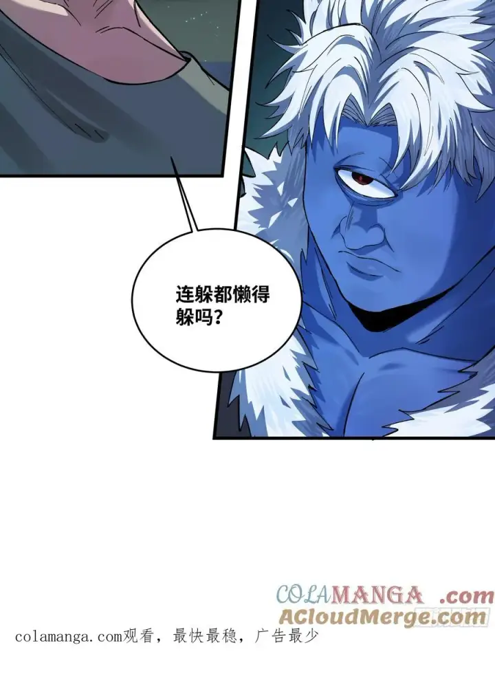 《与死亡同行：从鱼人地下城开始》86 招呼图52