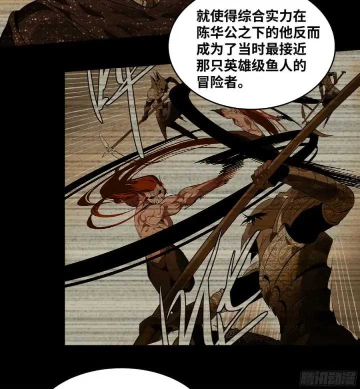 《与死亡同行：从鱼人地下城开始》86 招呼图9