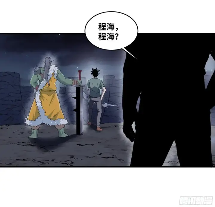 漫画《与死亡同行：从鱼人地下城开始》87 传言第11张图