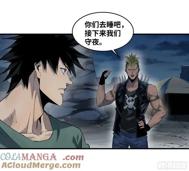 漫画《与死亡同行：从鱼人地下城开始》87 传言第13张图