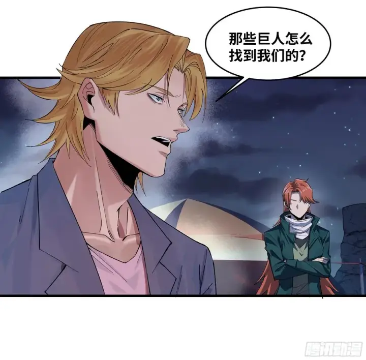 漫画《与死亡同行：从鱼人地下城开始》87 传言第2张图