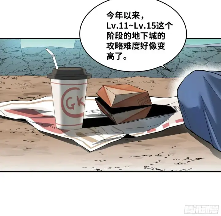 漫画《与死亡同行：从鱼人地下城开始》87 传言第23张图