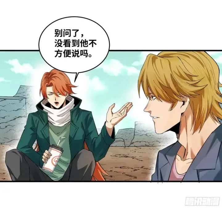 漫画《与死亡同行：从鱼人地下城开始》87 传言第26张图