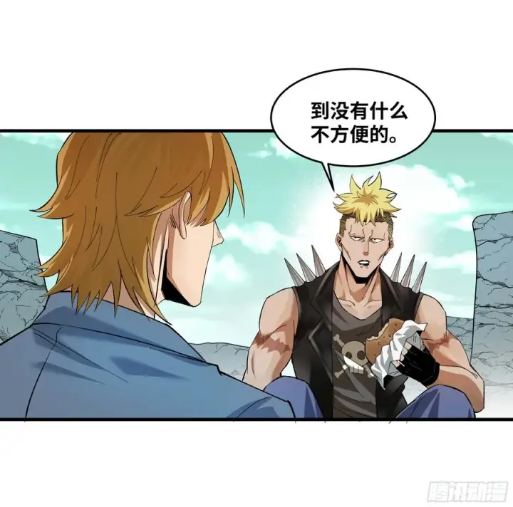 漫画《与死亡同行：从鱼人地下城开始》87 传言第27张图