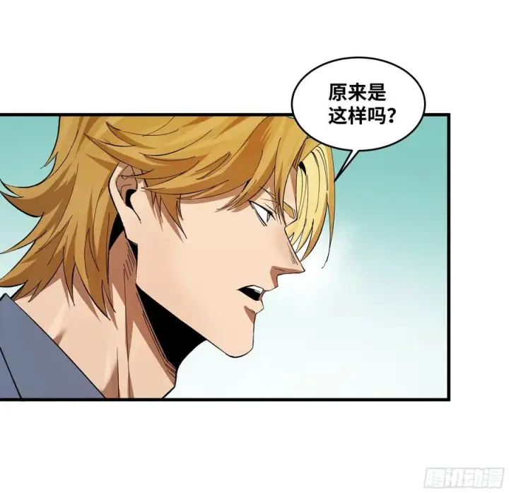 漫画《与死亡同行：从鱼人地下城开始》87 传言第29张图