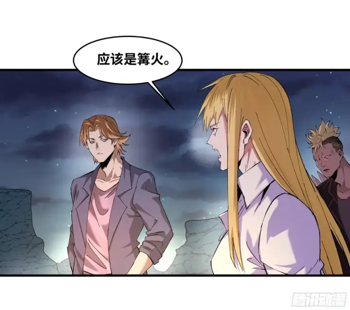 漫画《与死亡同行：从鱼人地下城开始》87 传言第3张图