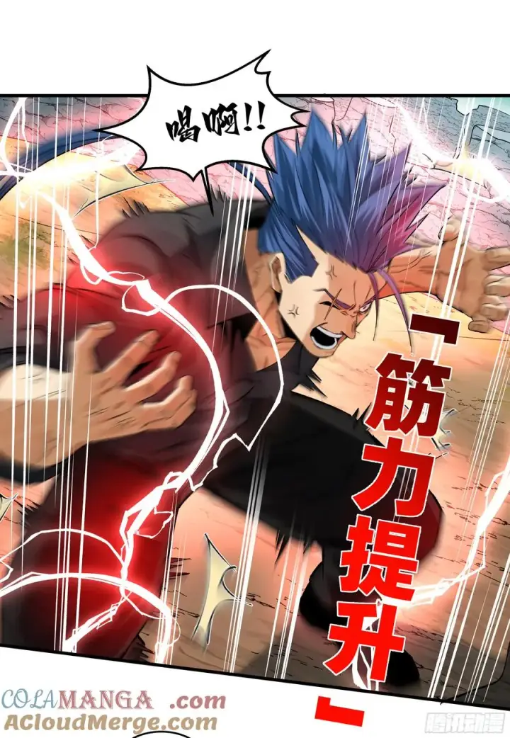 漫画《与死亡同行：从鱼人地下城开始》87 传言第37张图