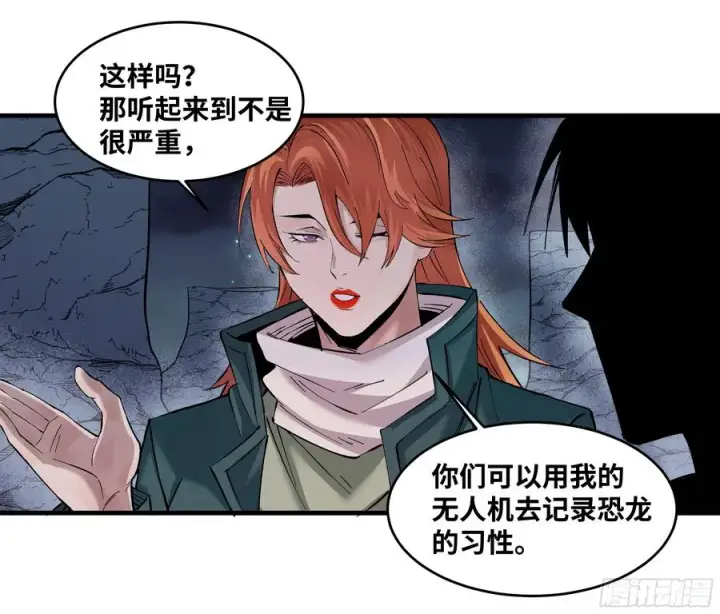 漫画《与死亡同行：从鱼人地下城开始》87 传言第5张图