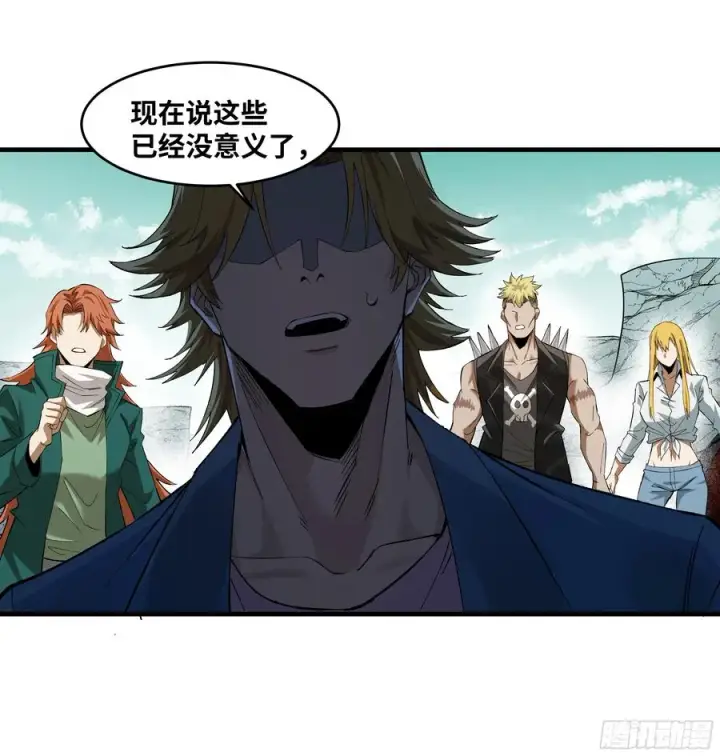 漫画《与死亡同行：从鱼人地下城开始》87 传言第50张图