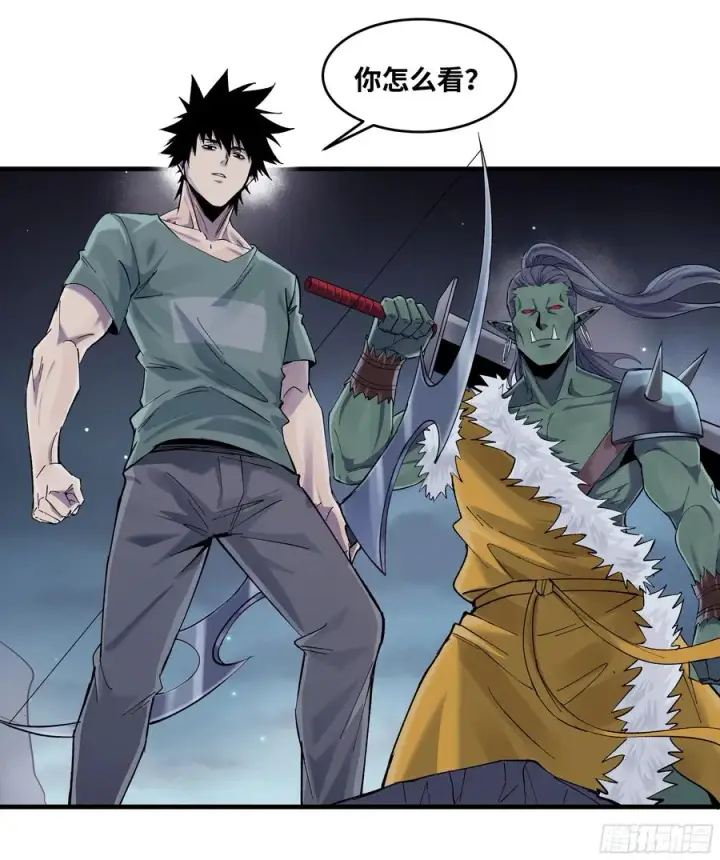 漫画《与死亡同行：从鱼人地下城开始》87 传言第6张图