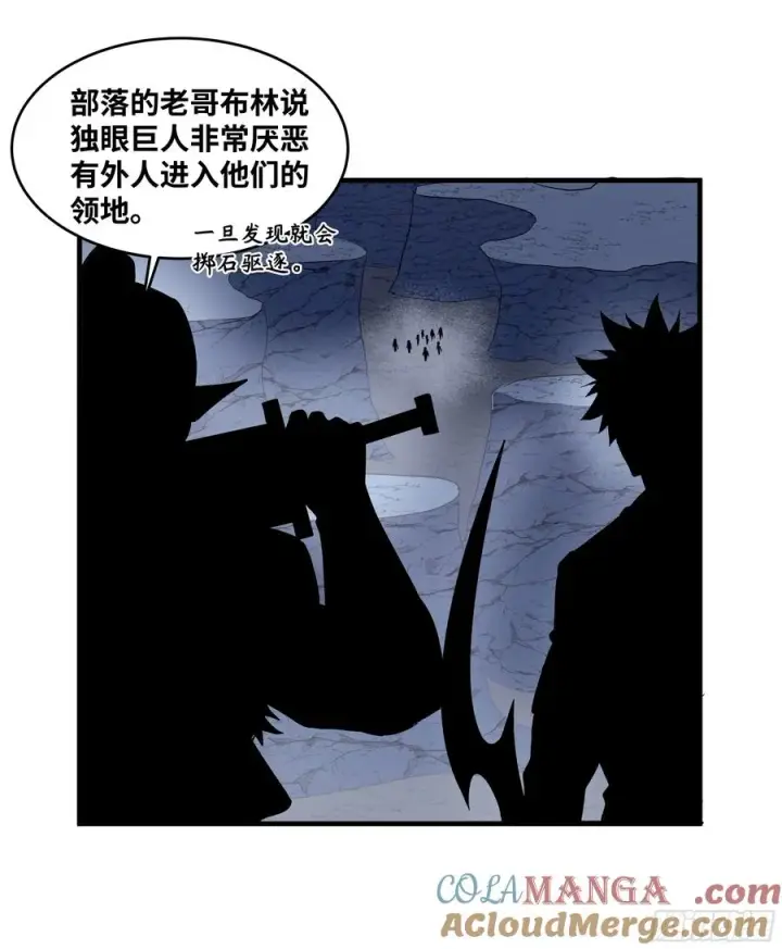 漫画《与死亡同行：从鱼人地下城开始》87 传言第7张图