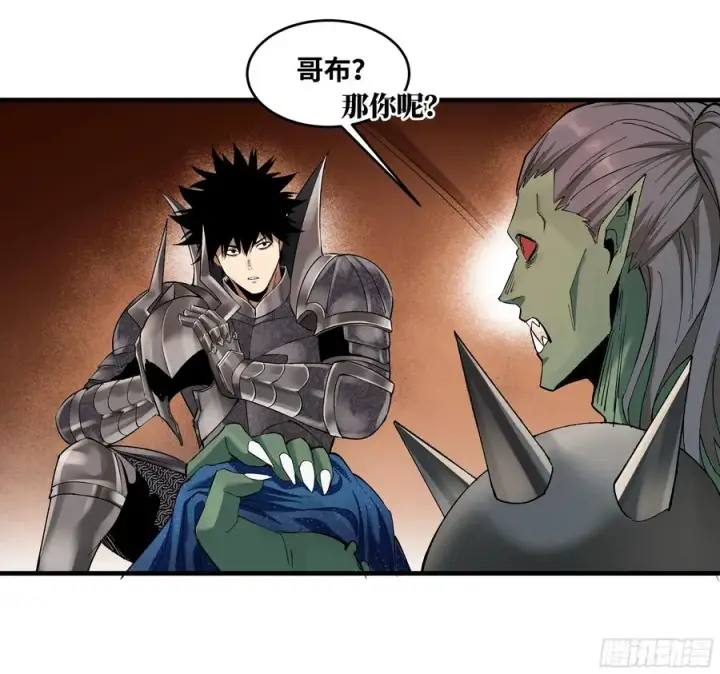 漫画《与死亡同行：从鱼人地下城开始》88 峰回路转第14张图