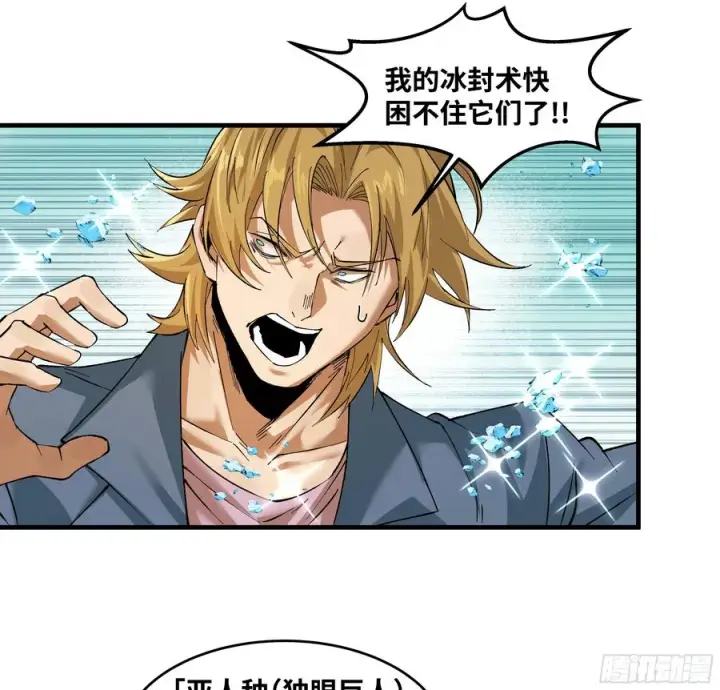 漫画《与死亡同行：从鱼人地下城开始》88 峰回路转第20张图