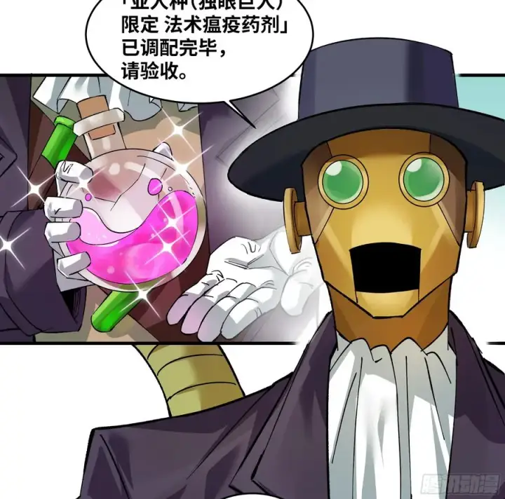 漫画《与死亡同行：从鱼人地下城开始》88 峰回路转第21张图