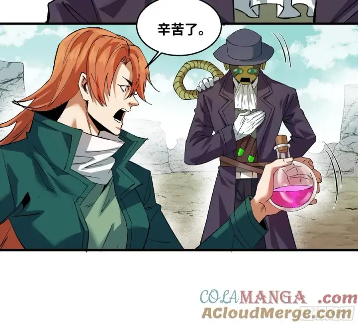 漫画《与死亡同行：从鱼人地下城开始》88 峰回路转第22张图