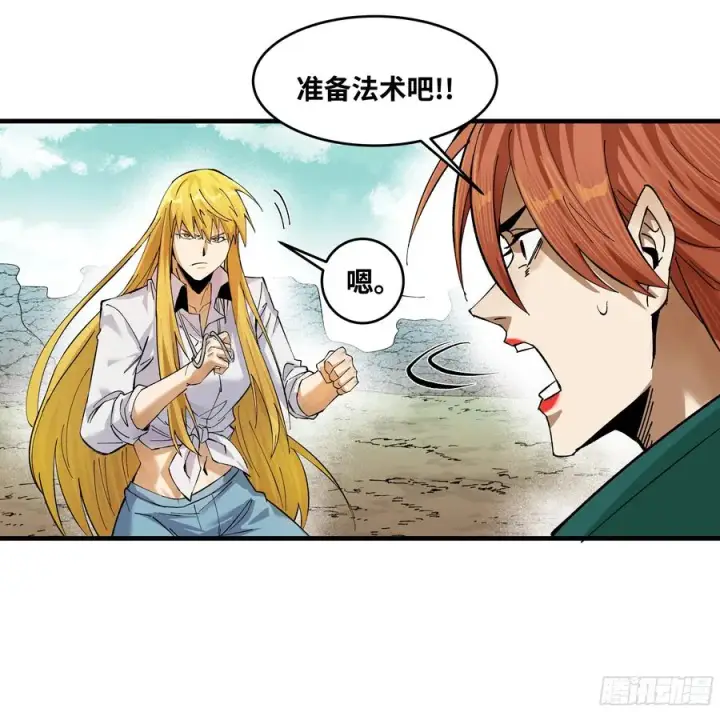 漫画《与死亡同行：从鱼人地下城开始》88 峰回路转第23张图