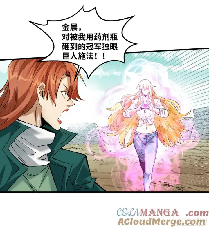 漫画《与死亡同行：从鱼人地下城开始》88 峰回路转第31张图