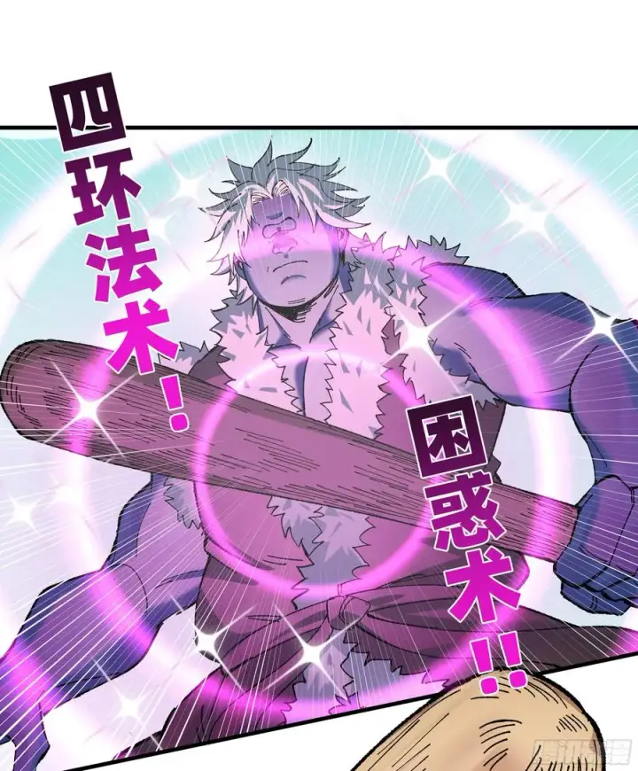 漫画《与死亡同行：从鱼人地下城开始》88 峰回路转第33张图