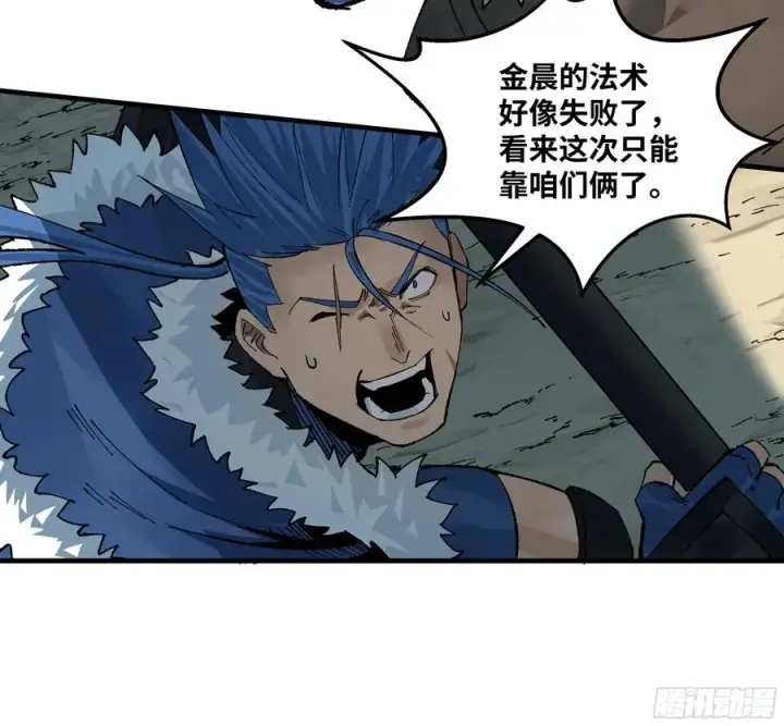 漫画《与死亡同行：从鱼人地下城开始》88 峰回路转第35张图
