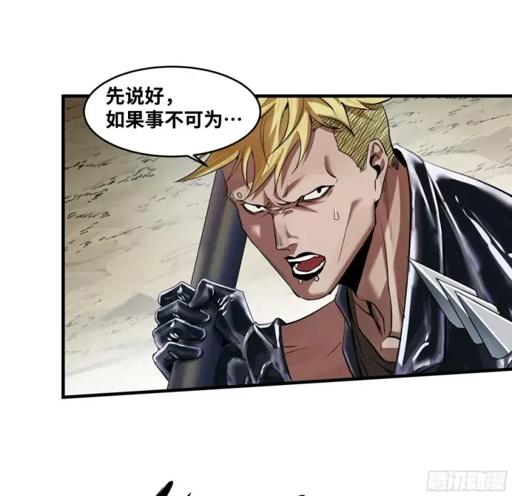 漫画《与死亡同行：从鱼人地下城开始》88 峰回路转第36张图