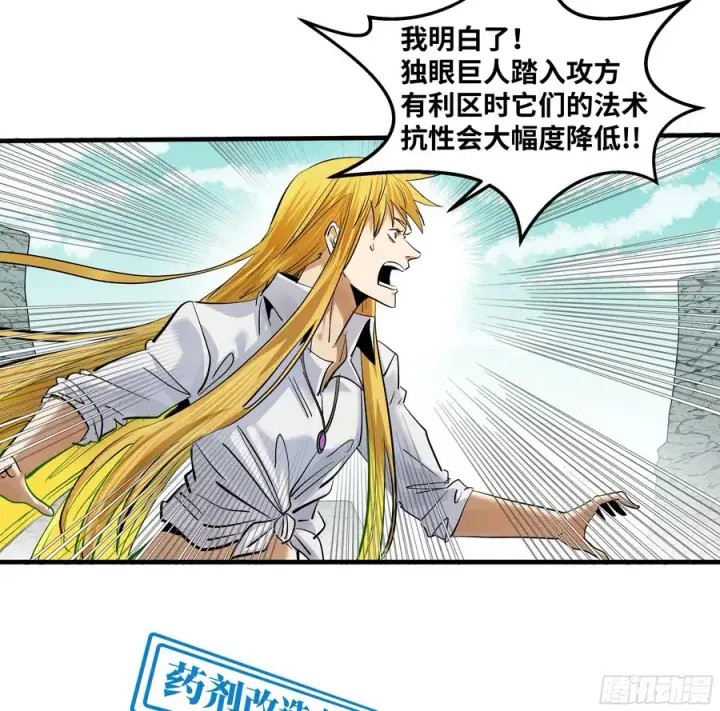 漫画《与死亡同行：从鱼人地下城开始》88 峰回路转第45张图