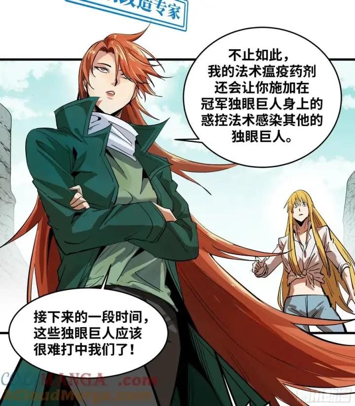 漫画《与死亡同行：从鱼人地下城开始》88 峰回路转第46张图