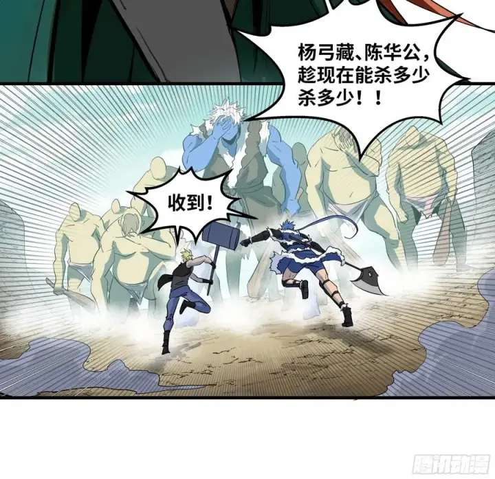 漫画《与死亡同行：从鱼人地下城开始》88 峰回路转第47张图