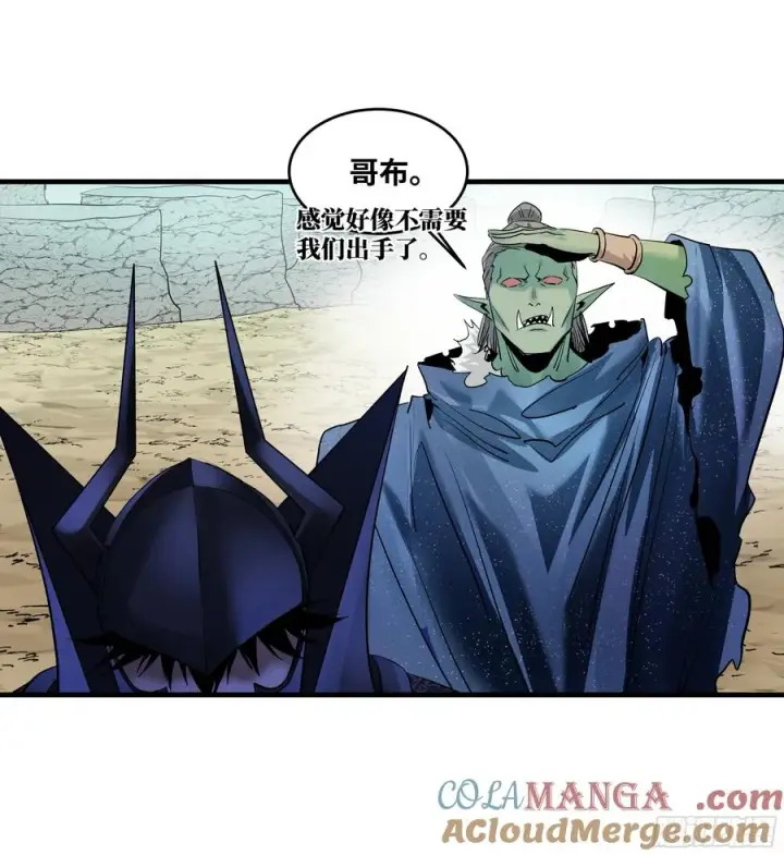 漫画《与死亡同行：从鱼人地下城开始》88 峰回路转第49张图