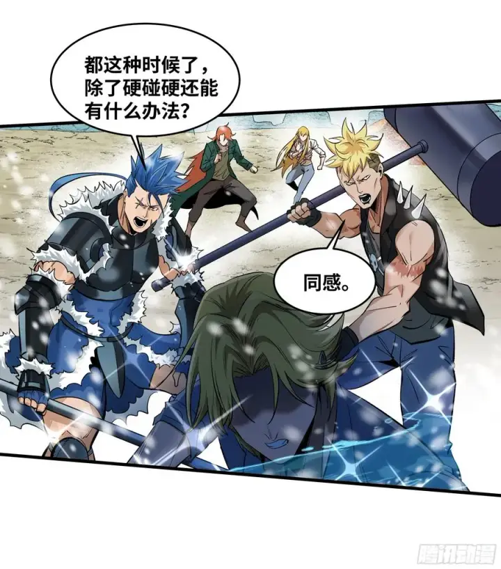 漫画《与死亡同行：从鱼人地下城开始》88 峰回路转第5张图
