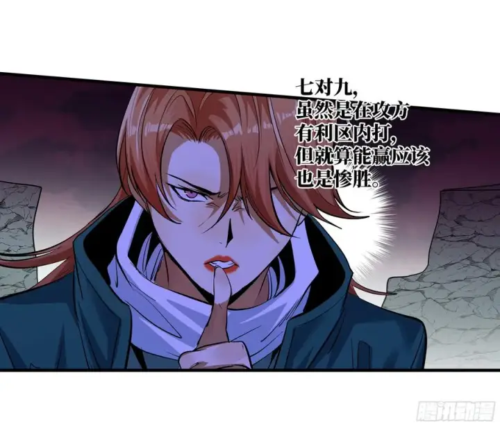 漫画《与死亡同行：从鱼人地下城开始》88 峰回路转第6张图