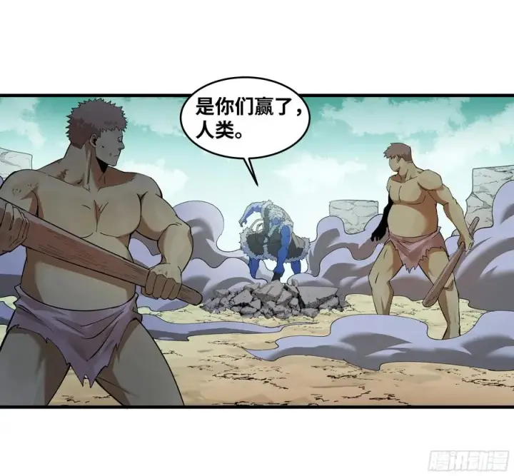 漫画《与死亡同行：从鱼人地下城开始》89 被更改的脱离任务第12张图