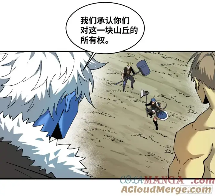 漫画《与死亡同行：从鱼人地下城开始》89 被更改的脱离任务第13张图