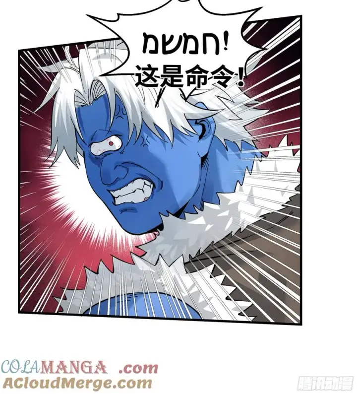 漫画《与死亡同行：从鱼人地下城开始》89 被更改的脱离任务第16张图